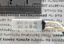 Термодатчик (термопрерыватель) SEKI ST-22 90°C 2A