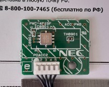 Датчик температуры и гравитации NEC NP-M323X M323W PWC-4819F
