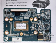  DMD 00.7AY02G001 S410 Rev:A Optoma HD143X VDHDNTe