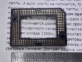 Сокет DMD (Foxconn socket LGA257)
